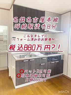 ハイライフ呼続